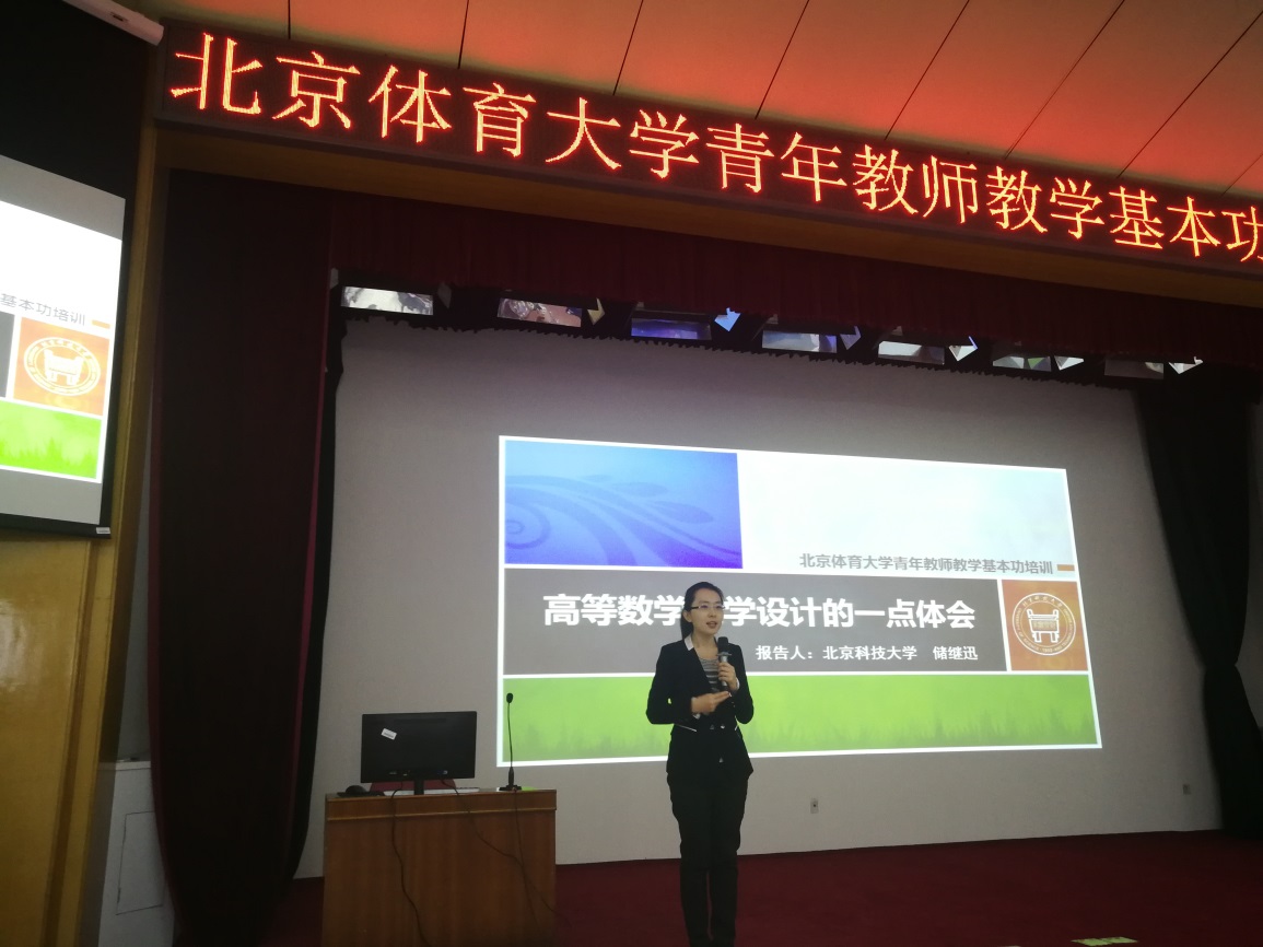 E:\jinnianhui金年会工作\青年教师教学能力培训\储老师.jpg