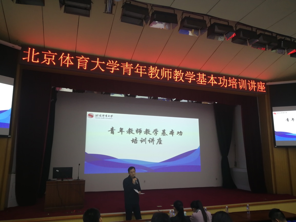 E:\jinnianhui金年会工作\青年教师教学能力培训\章处.jpg